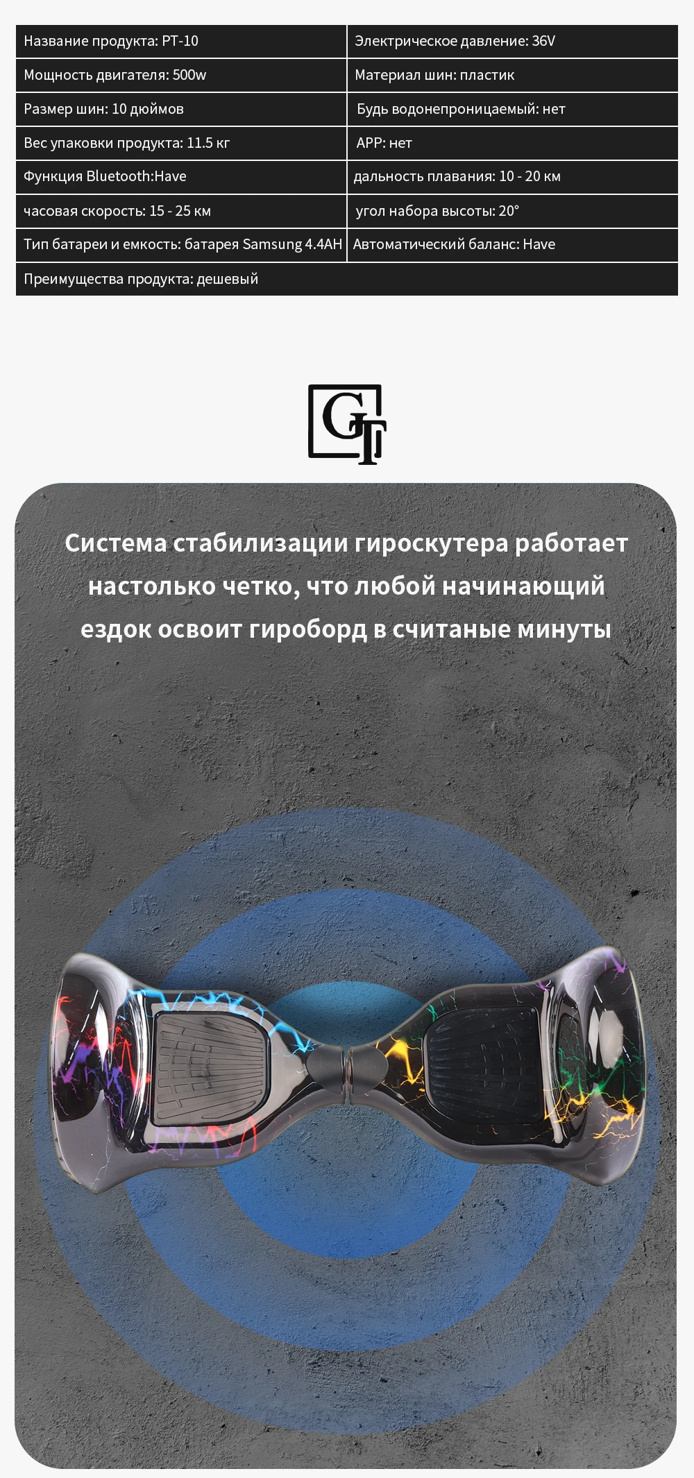 Гироскутер(Ховерборд) GT Эксклюзив 10,5 дюм. Гарантия 1 год | Аквазащита | Автобалансировка | Мобильное приложени | Музыка | По