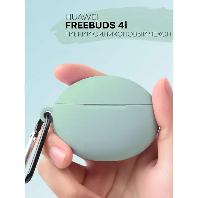 Силиконовый чехол для беспроводных наушников Huawei FreeBuds 4i с матовым покрытием Soft-touch, с карабином Mint