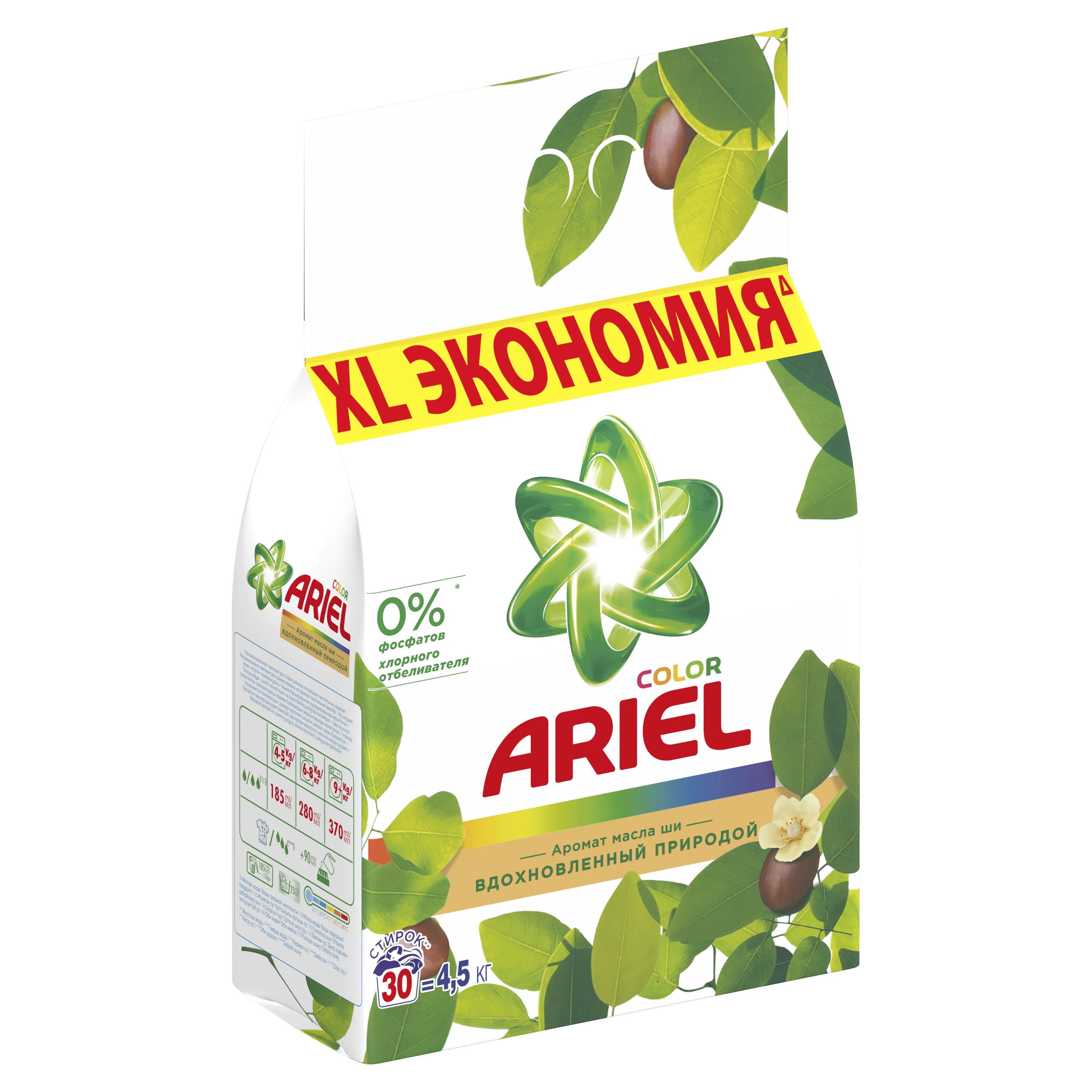 Стиральный порошок Ariel Автомат Масло Ши 30 стирок 4,5 кг