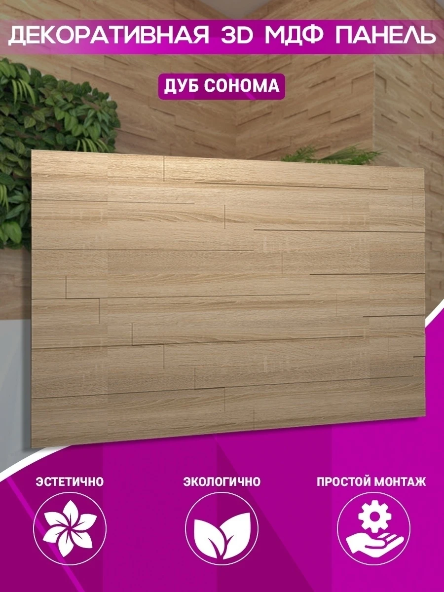 Модель мдф. Панели мдф 3d дуб винтаж.
