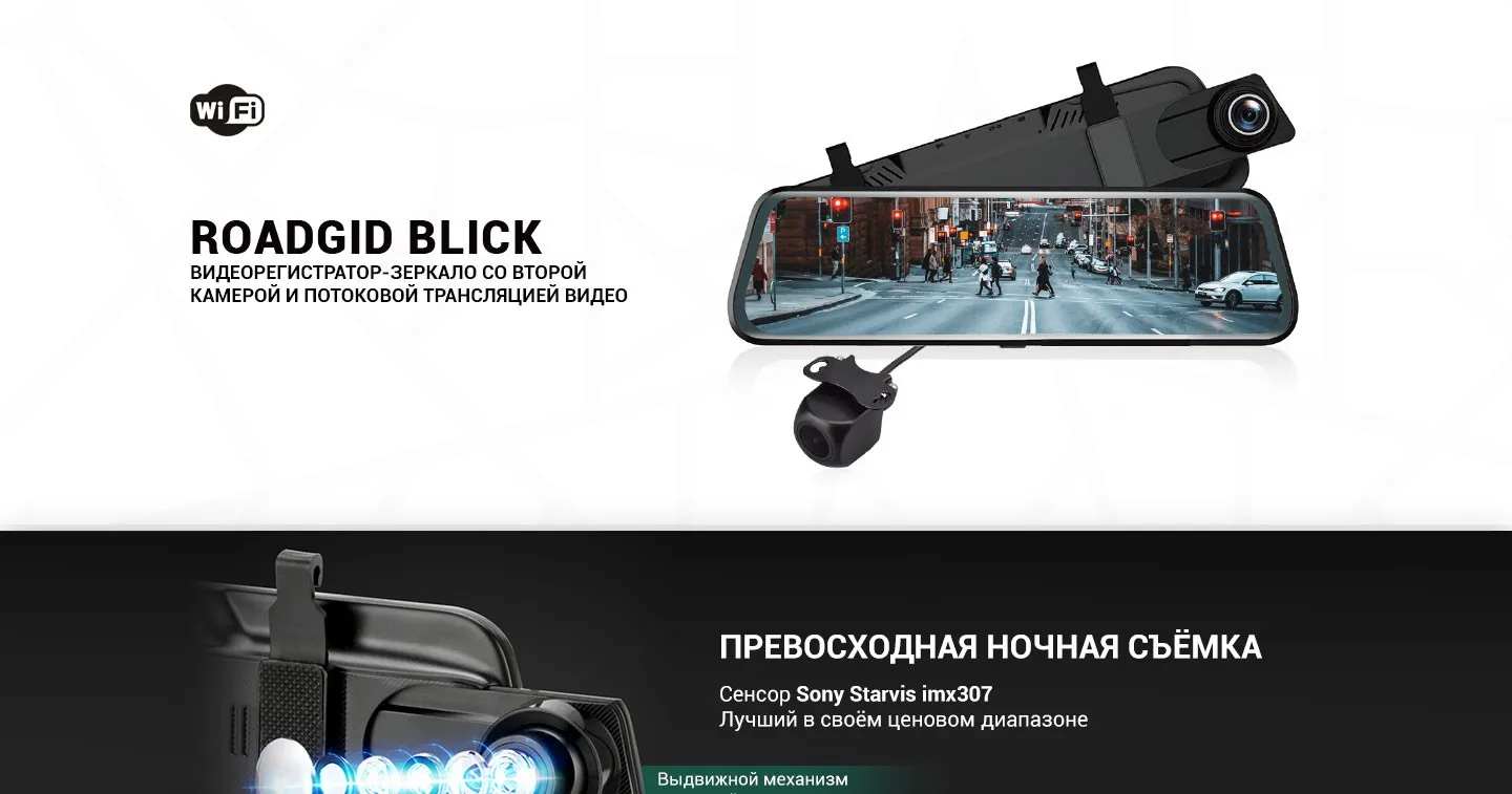 Видеорегистратор roadgid mini инструкция