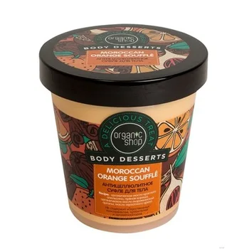

Organic Shop Антицеллюлитное суфле для тела "Moroccan Orange Soufflé" Средства по уходу за телом
