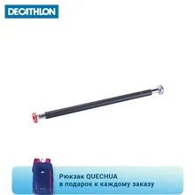 ПЕРЕКЛАДИНА ДЛЯ ПОДТЯГИВАНИЙ PULL UP BAR 70 СМ DOMYOS. Decathlon