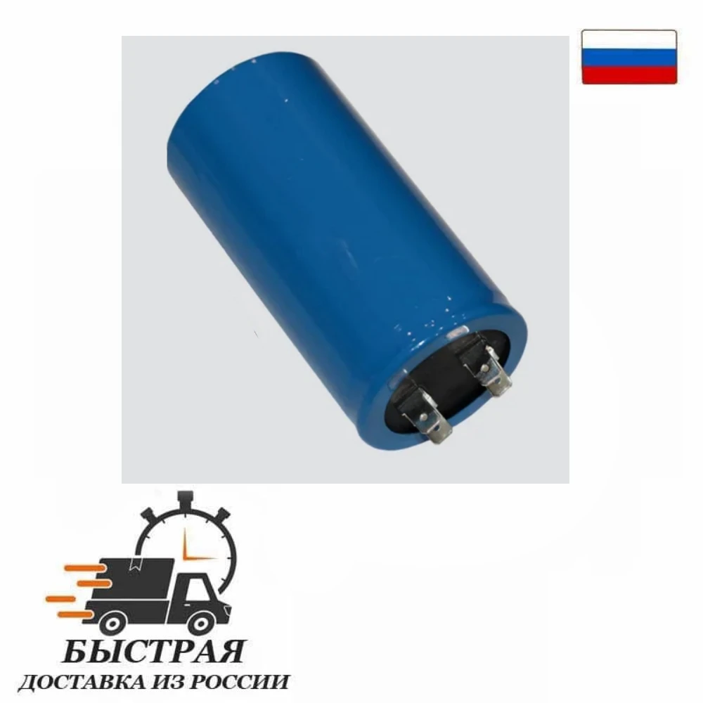 600 мкф 300VAC 5% 50х100mm CD60-J 4 КЛЕММЫ конденсатор | Бытовая техника