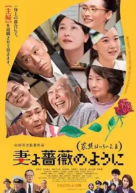 家族之苦3線上看 喜劇片 劇迷tv