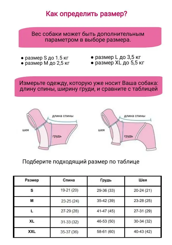 Пыльник для костюма