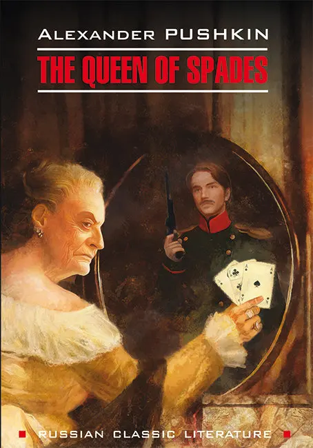 Пиковая дама / The Queen of Spades | Канцтовары для офиса и дома