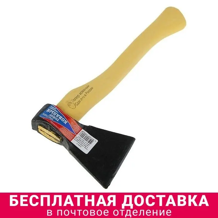 Труд Вача Топор &quotТруд-вача&quot 600 г кованый Б1 прямая режущая кромка гост 18578-89 |