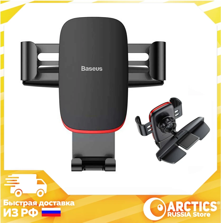 Автомобильный держатель Baseus Metal Age Gravity Car Mount для CD слота надёжное - Цена: 1 125,00 руб.
