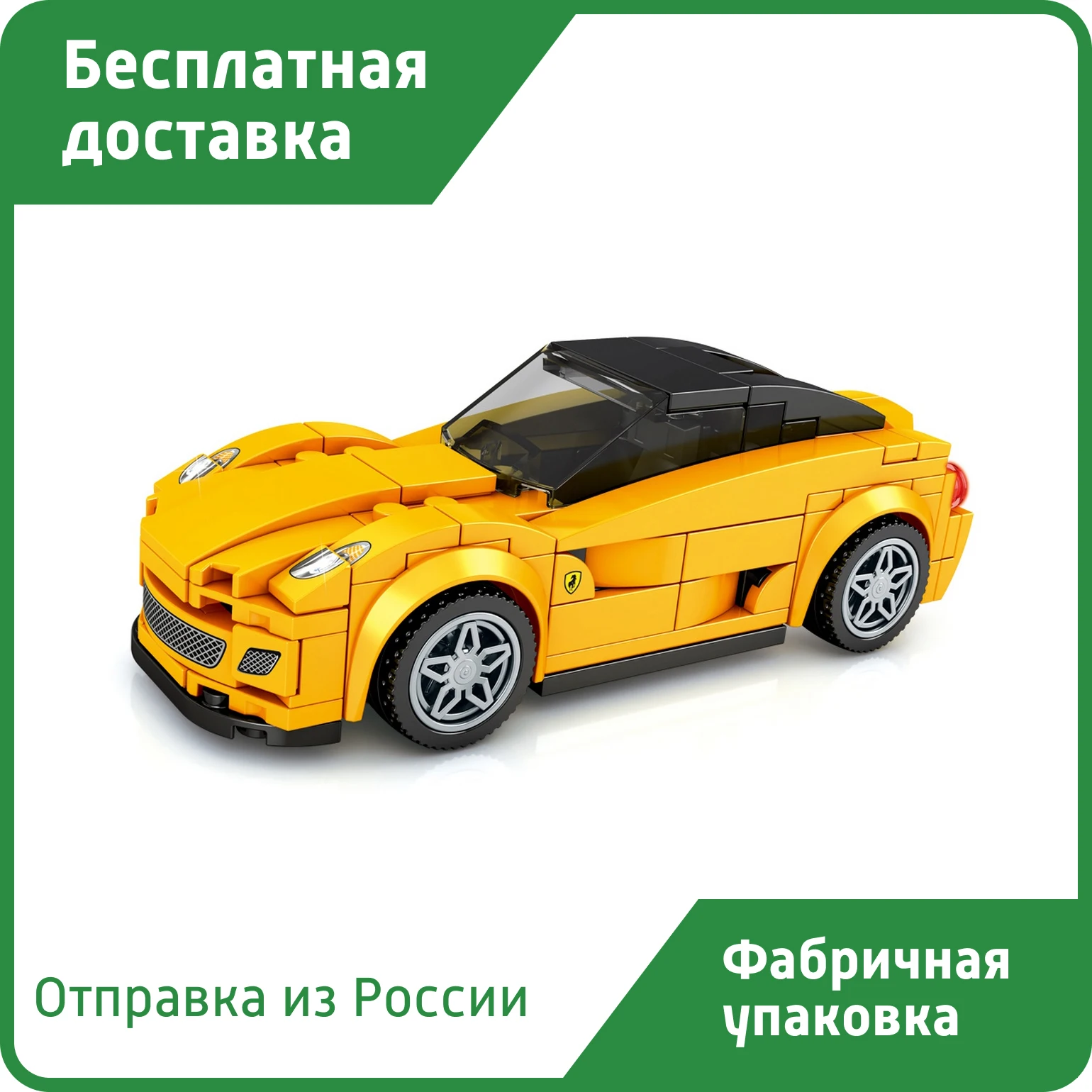 Конструктор SY 5065 Гонки: Ferrari 599 GTO из 184 кубиков Лего серии Speed Champions | Игрушки и хобби