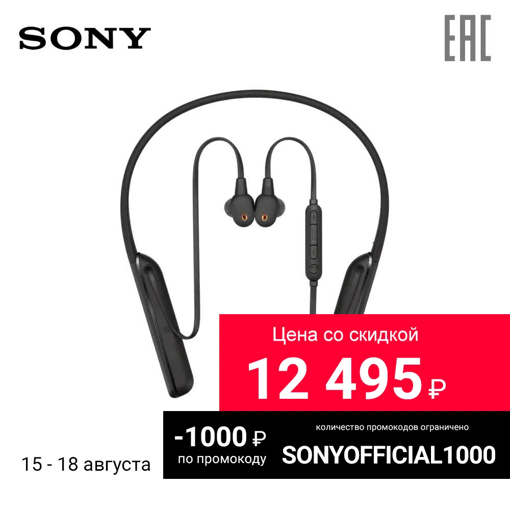  Наушники Sony WI-1000XM2