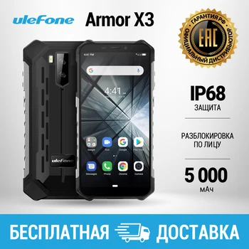 

Protected smartphone Ulefone armor X3 | official warranty | rostest | | fast delivery from 2 days