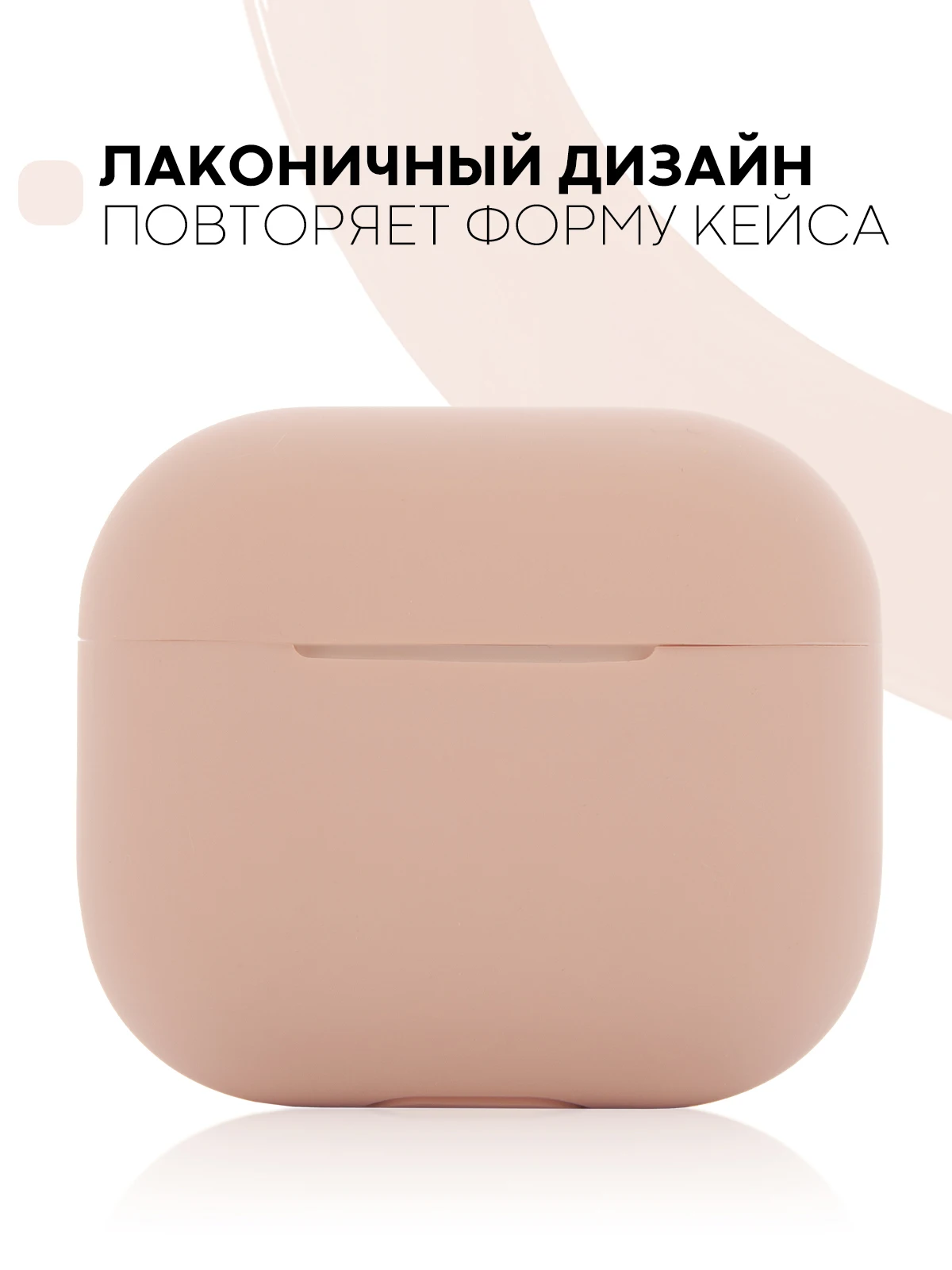 Защитный силиконовый чехол  KARTOFAN для беспроводных наушников Apple AirPods 3 с матовым покрытием и выемкой для индикатора