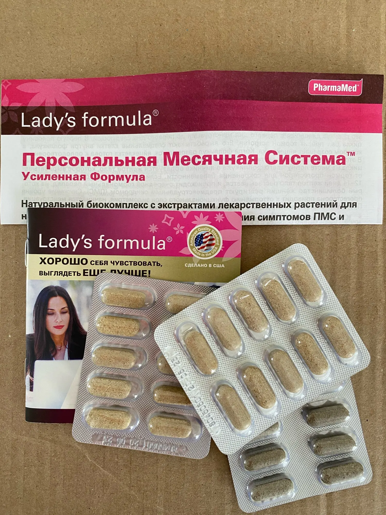 Чашка для менструационного цикла. Витамины для нормализации менструального цикла. Витамины ледис формула персональная месячная система. Менструальный цикл. Система месячных.