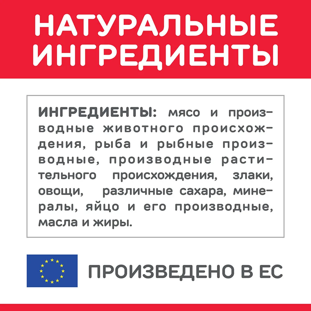 Влажный корм Hill's Science Plan Youthful Vitality для пожилых кошек(7+)для активности и жизненной энергии, пауч лосось, 85г*12