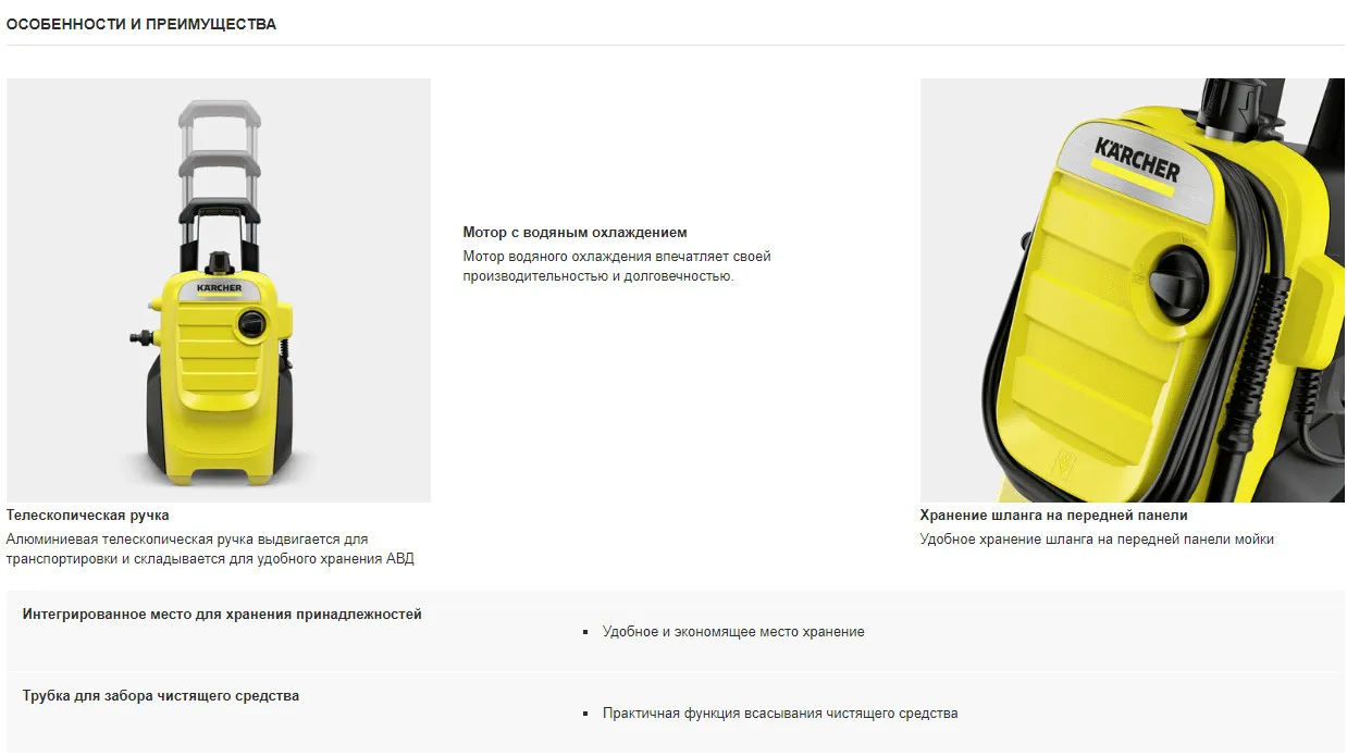 Мойка высокого давления Karcher K 4 Compact 1.637-500.0 1800 Вт