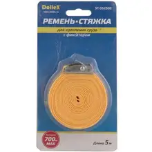 Стяжка для крепления груза(5 м х 25 мм) 0,7 т, с фиксатором(1 шт