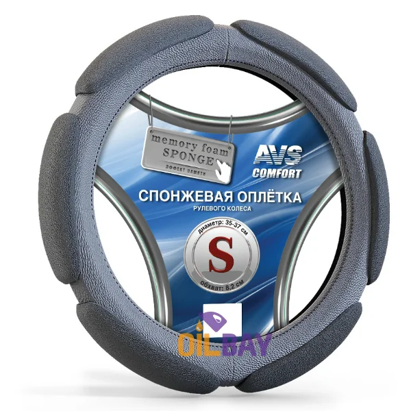 Спонжевая оплетка руля(размер S(35-37 см) бежевый/черный/красный/серый) AVS SP-426S