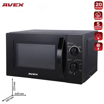 

Microwave AVEX MW 2070 B, volume 20 liters, 700 W 5 power modes timer 35 minutes