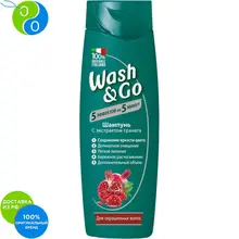 Wash&Go Шампунь с экстрактом граната для окрашенных волос 400мл