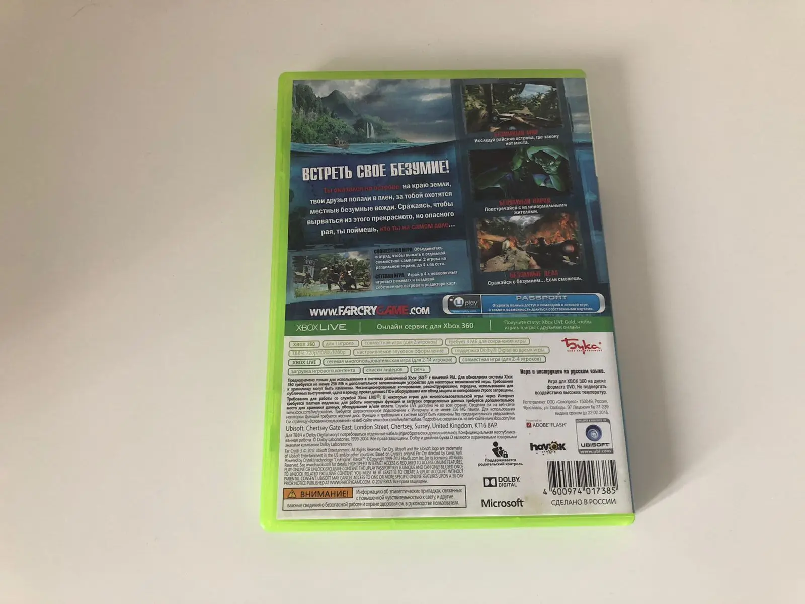 Far cry 3 xbox 360 Рус (б/у) | Электроника