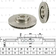 Диск Тормозной Blitz арт. BS0269