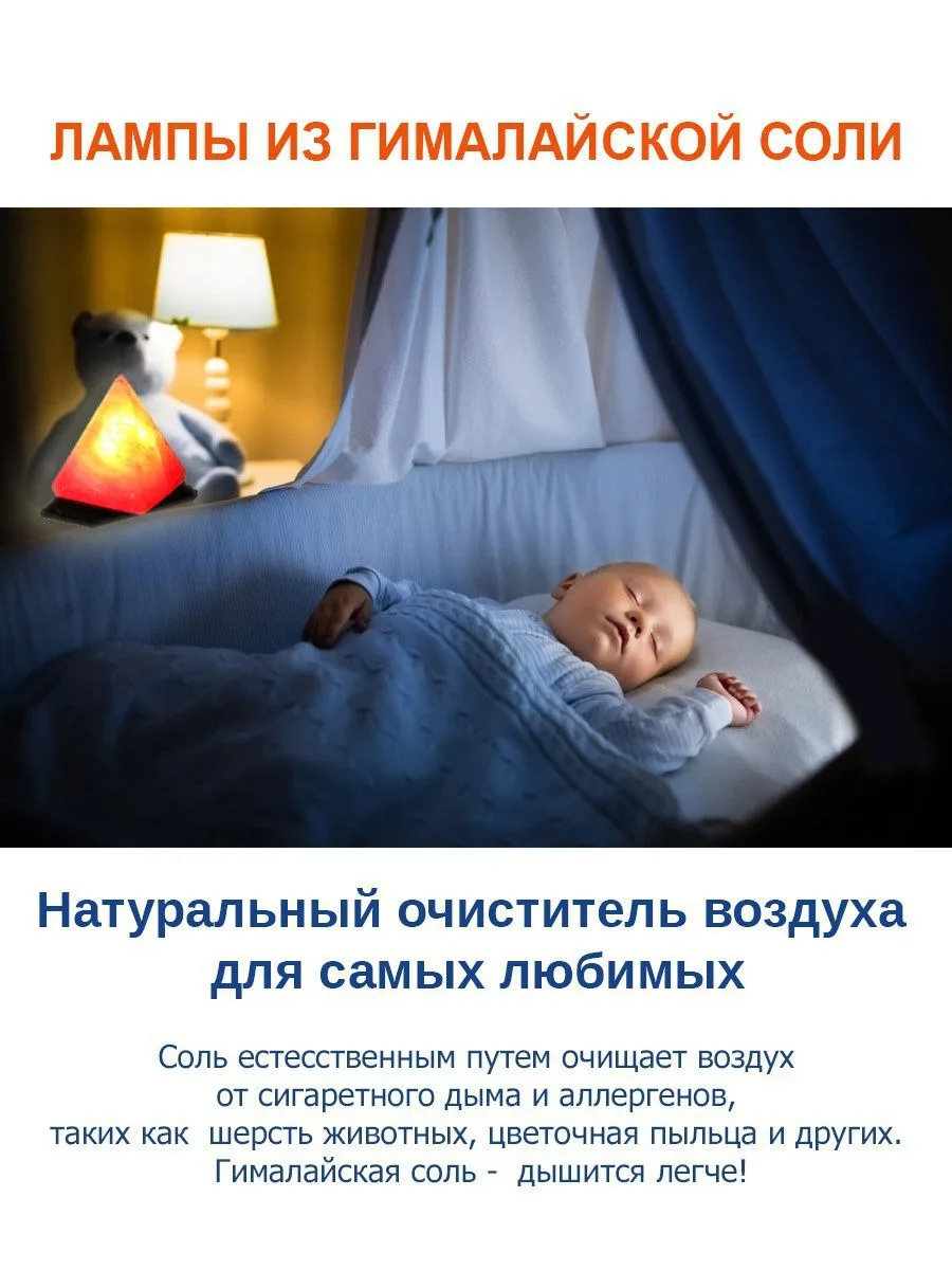 Лампа из гималайской розовой соли Пирамида SALTWAY