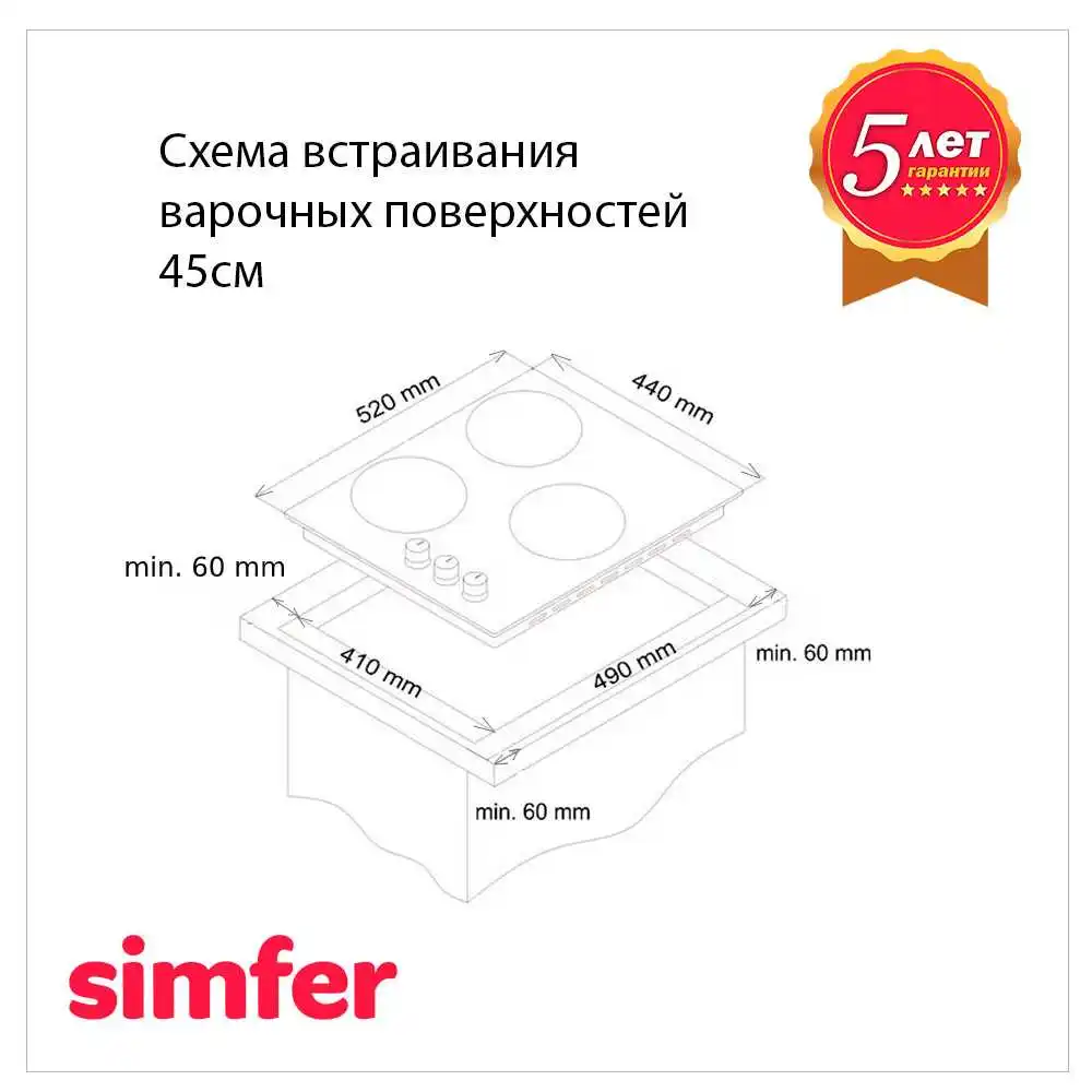 Электрическая варочная панель Simfer H45D13B001 сенсорное управление индикаторы