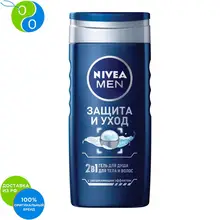 NIVEA MEN Гель для душа Классический/Защита и уход 250мл