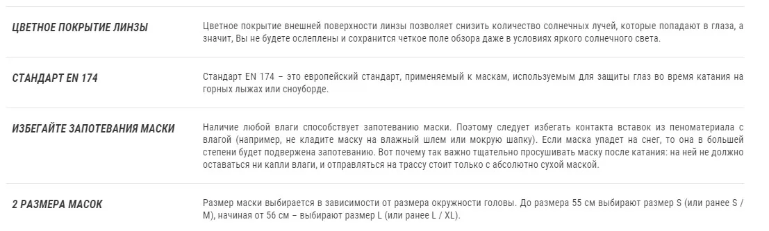 ВЗР./ДЕТ. МАСКА ГОРНОЛЫЖНАЯ ДЛЯ ХОРОШЕЙ ПОГОДЫ G 540 S3 WED'ZE. Decathlon