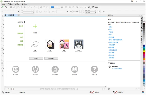 CorelDraw2020 破解版绿色中文 含序列号注册机CorelDraw2019破解版