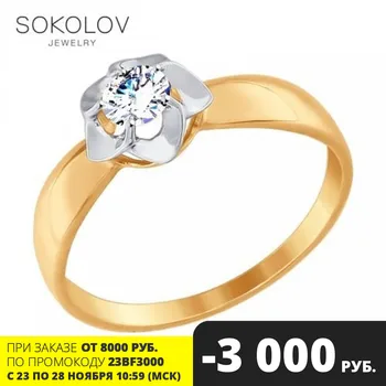 

Engagement ring. gold with cubic zirconia fashion jewelry 585 women's male