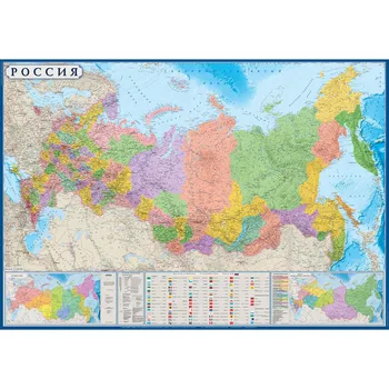 

Wall map of the Russian Federation political-administrative 1:5,5 million, 1,57 X. m.