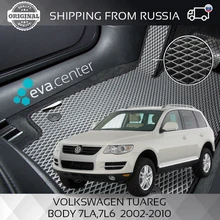 Автоковрики EVA на Фольксваген туарег(7LA, 7L6) 2002- 2010 комплект из 4х ковриков и перемычка / эва коврики на авто