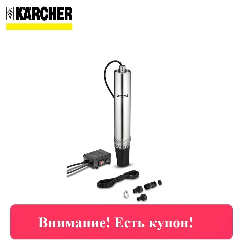 Глубинный насос Karcher BP 4 Deep Well