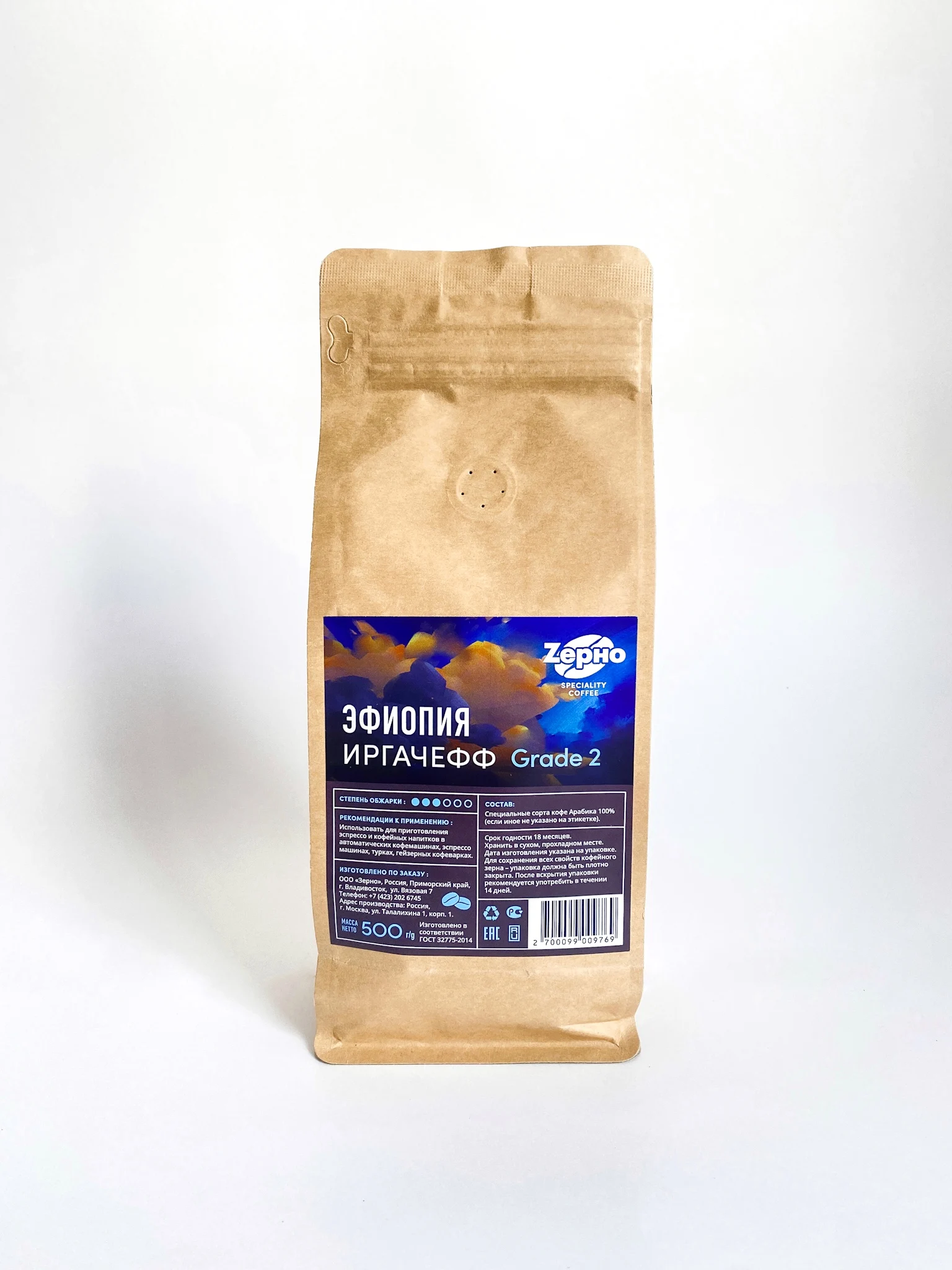 Кофе В Зернах Эфиопия Иргачиф Купить