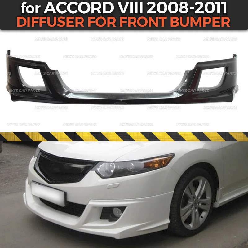 Аэродинамическая юбка на передний бампер для Honda Accord 8 2008-2011 дорестайлинг ABS пластиковый комплект кузова аэродинамическая накладка украшение автомобиля Стайлинг