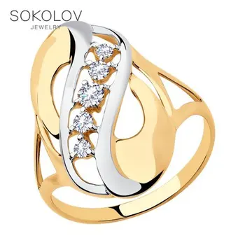 

SOKOLOV ring gold with cubic zirconia fashion jewelry 585 women's male