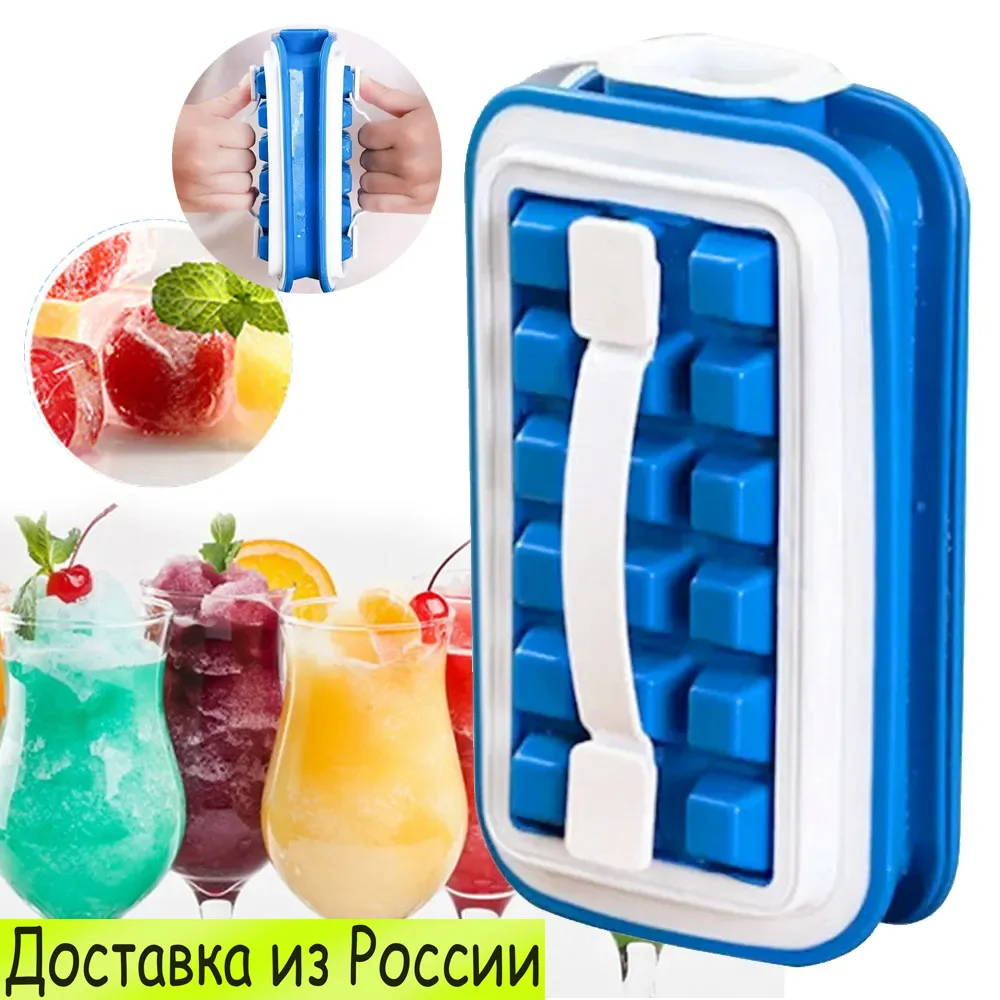 Форма для льда 2 в 1 портативная бутылка 18 ячеек емкость воды Ледяной куб Лоток
