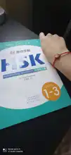 HSK-libro de escritura a mano de Nivel 1-3 4 5, cuaderno de escritura a mano para caligrafía, escritura de caracteres chinos para estudiantes