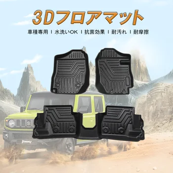 

3D floor mat TPE anti-slip front/rear 3 pieces Car mat Deodorant and antibacterial effect Interior parts for Jimny H30.7-MT