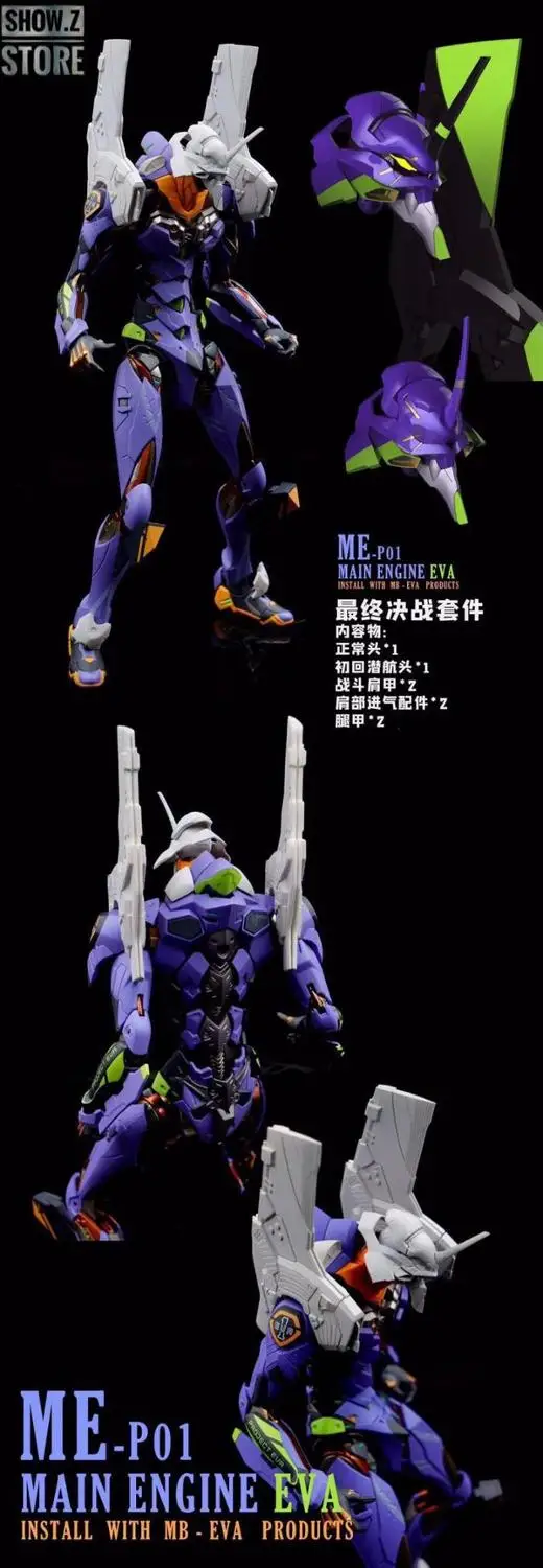 [Show. Z Store] основной двигатель ME ME-P01 MEP01 Комплект обновления для Bandai Spirit Metal Build Eva-01 тип теста фигурка