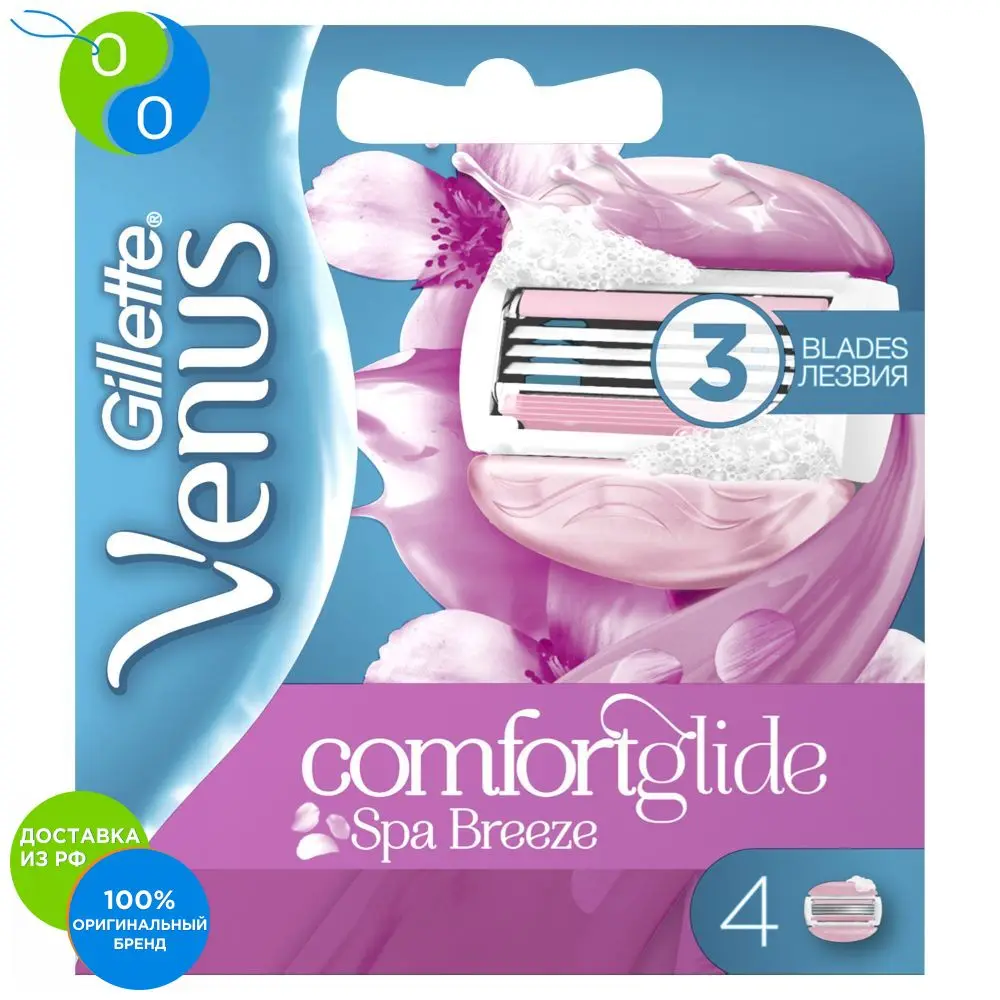 Interchangeable cassettes Gillette Venus Breeze SPA (with Built strip with shaving gel), 4 pcs.,razor blades, venus, pink razor, comfortglide, spa breeze, 2in1, gillette, tapes, tools, interchangeable, cassette tapes f vwr histology cassettes orange biopsy cassette with hinged plastic covers