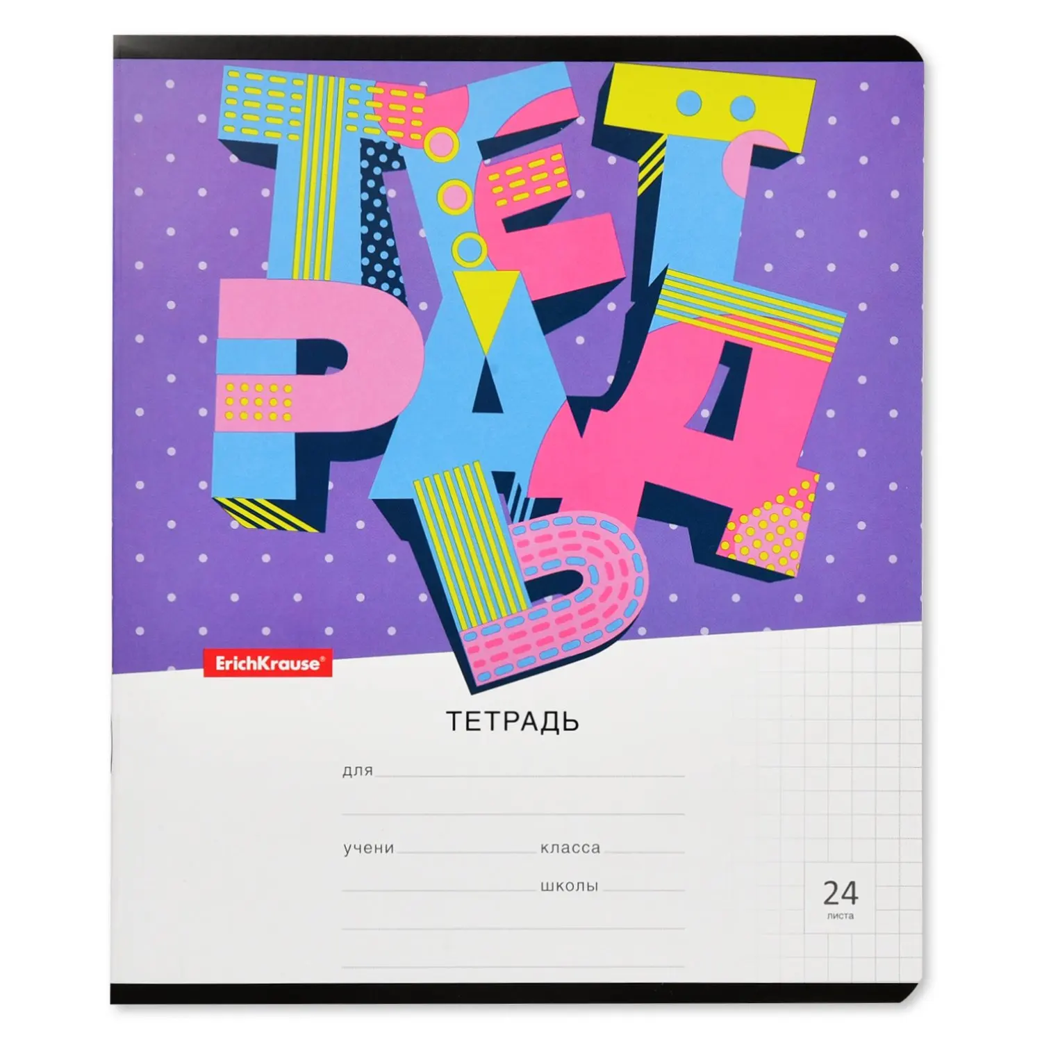 Тетрадь 24л Erich Krause 3D Letters в ассортименте