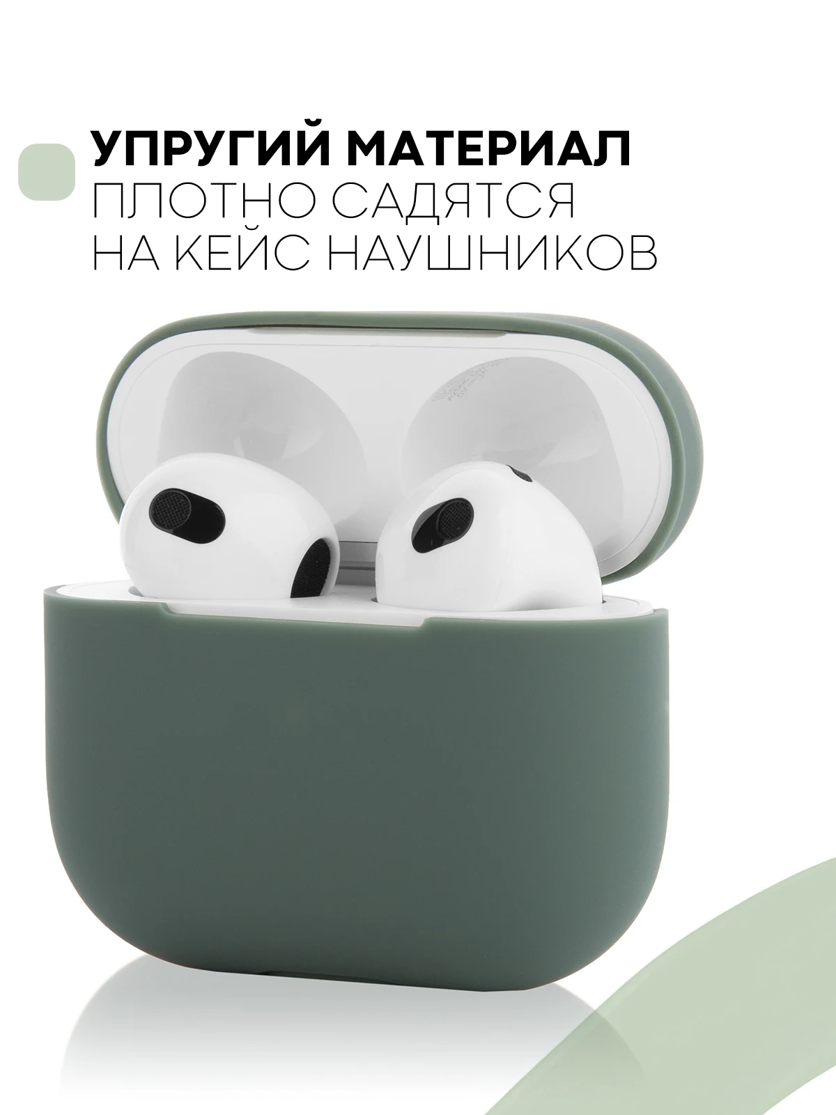 Защитный силиконовый чехол  KARTOFAN для беспроводных наушников Apple AirPods 3 с матовым покрытием и выемкой для индикатора