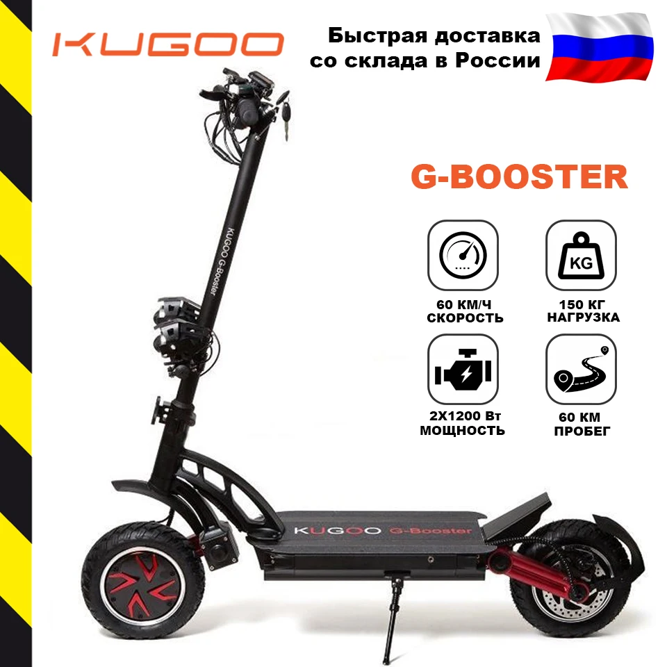 [Склад в России] KUGOO G-Booster электросамокат от завода Jilong оригинал 2400 Вт 23 Ah.