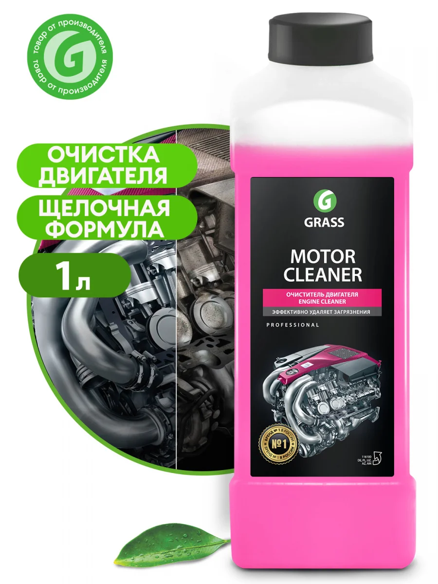 Engine Cleaner ENGINE CLEANER