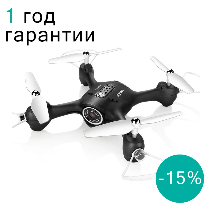 Квадрокоптер Syma X23W FPV HD камера. Барометр 6 осевой гироскоп. Headless Mode полет по