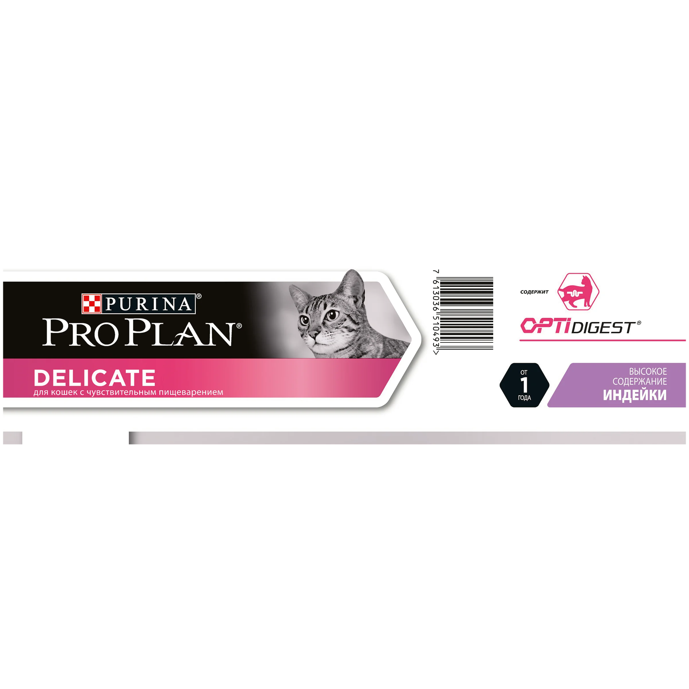 Сухой корм Purina Pro Plan для кошек с чувствительным пищеварением и привередливых к еде, с индейкой, Пакет, 3 кг. Про План