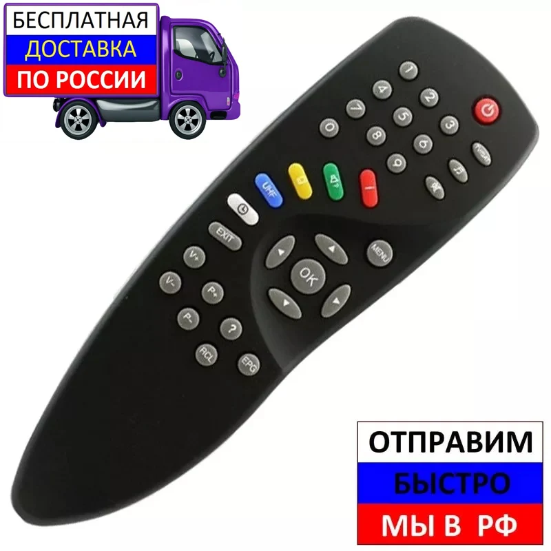 Пульт для Humax Триколор RS-101P VACI-5300 GENERAL SATELLITE GS CI-7100 спутникового ресивера |